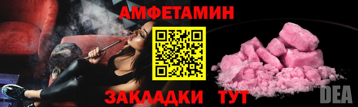 АМФ  Амфетамин Розовый  АМФ  Вход с VPN  Элиста 