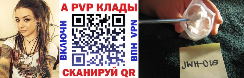 Alpha-PVP кристаллы  продажа наркотиков  Элиста 
