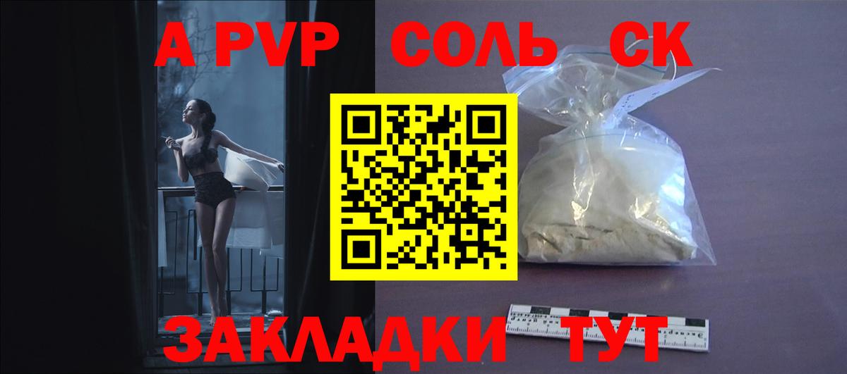 Alpha-PVP VHQ  Alpha PVP Соль  A-PVP  Alfa_PVP кристаллы  Вход с VPN  Элиста 