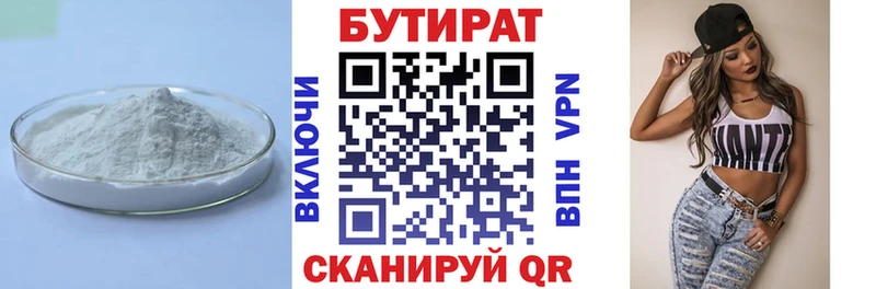 наркота  Элиста  Бутират BDO 