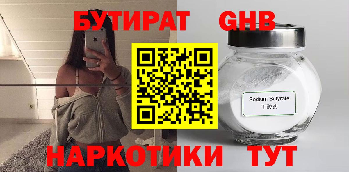 Элиста  Бутират вода  Вход с VPN 