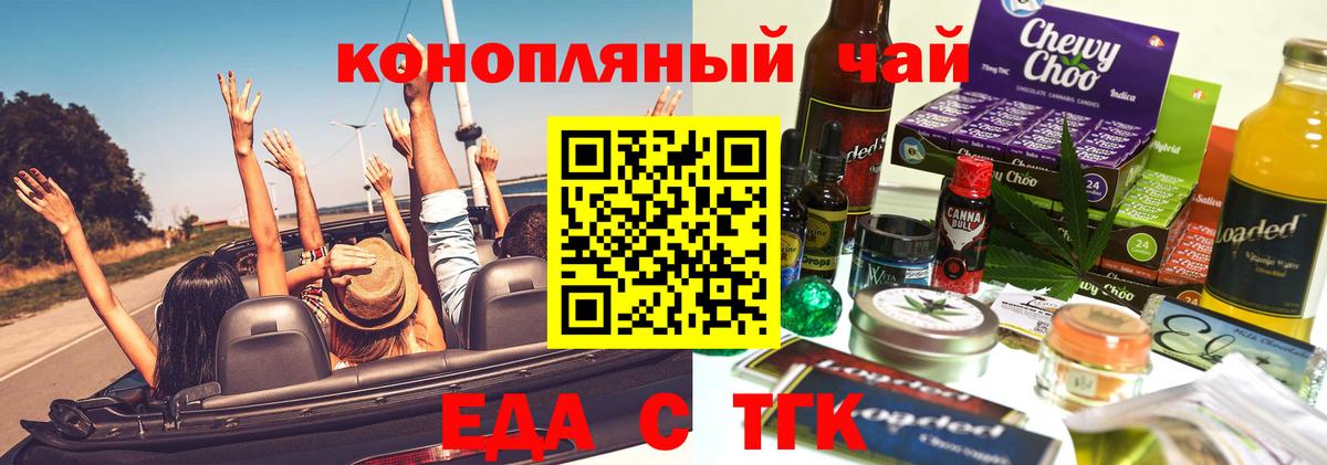 Cannafood марихуана  Вход с VPN  Элиста 