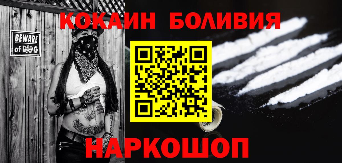 Кокаин  Кокаин FishScale  Вход с VPN  COCAIN Боливия  Элиста 