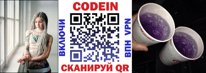 Codein напиток Lean (лин)  кракен зеркало  Элиста  как найти  