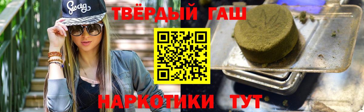 ГАШИШ гашик  Вход с VPN  Элиста 