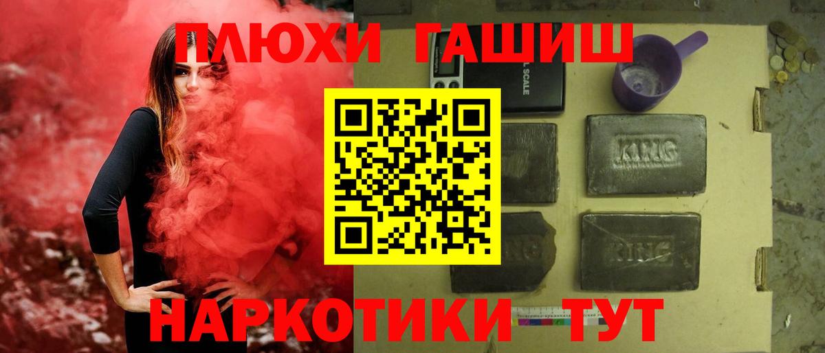 ГАШИШ индика сатива Элиста