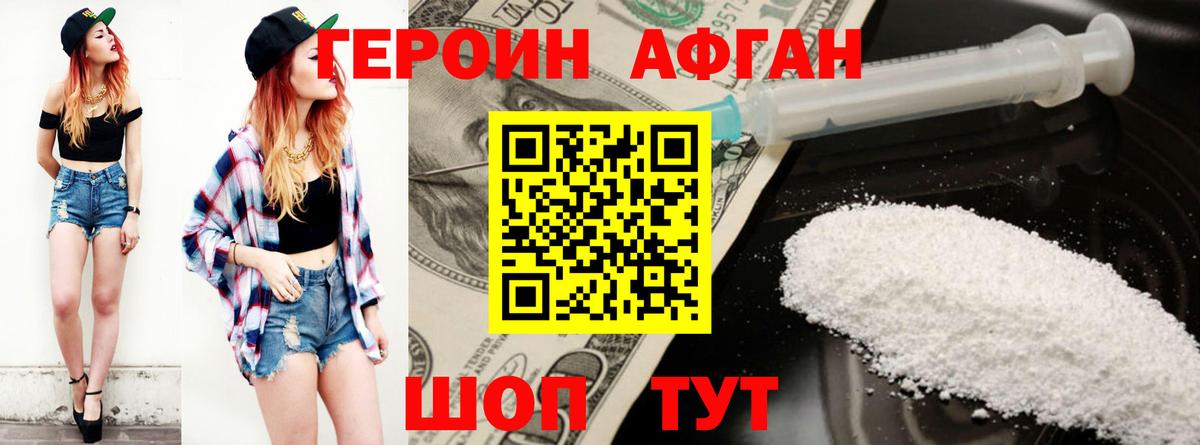 Героин белый  Вход с VPN  Элиста 