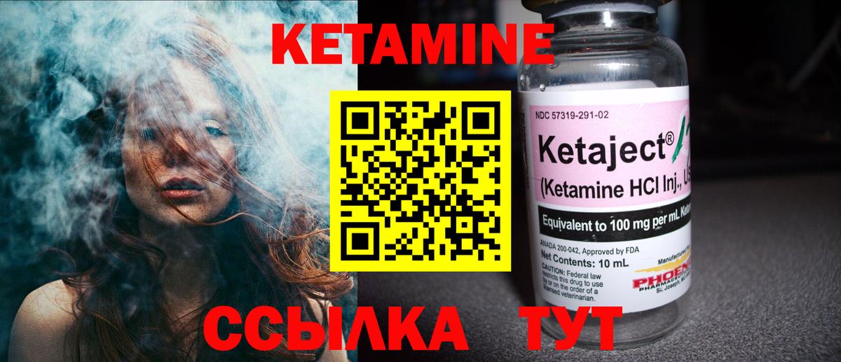 Кетамин VHQ  Вход с VPN  omg ONION  Элиста  КЕТАМИН VHQ 
