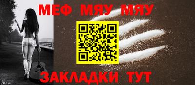 мескалин Партизанск