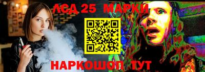 мескалин Партизанск