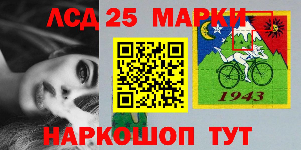 Лсд 25 экстази ecstasy Элиста