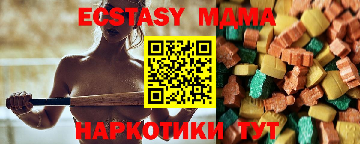 Элиста  МДМА молли  Вход с VPN  МДМА кристаллы 