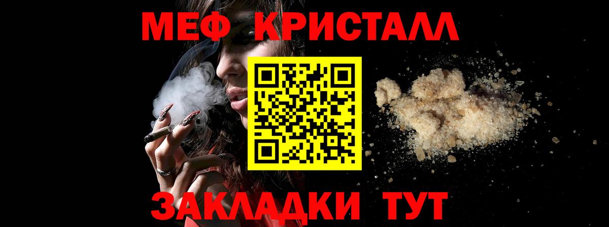 Мефедрон 4 MMC  МЯУ-МЯУ mephedrone  МЕФ  МЕФ  Вход с VPN  Элиста 