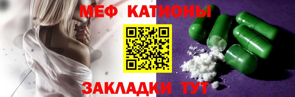 Меф мука Элиста