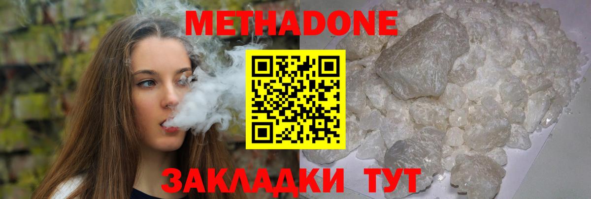 Элиста  Метадон кристалл    рабочий сайт  Вход с VPN 
