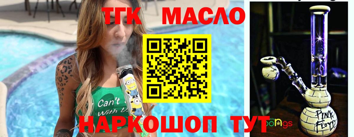   онион  Дистиллят ТГК концентрат  Дистиллят ТГК концентрат  Вход с VPN  Элиста 